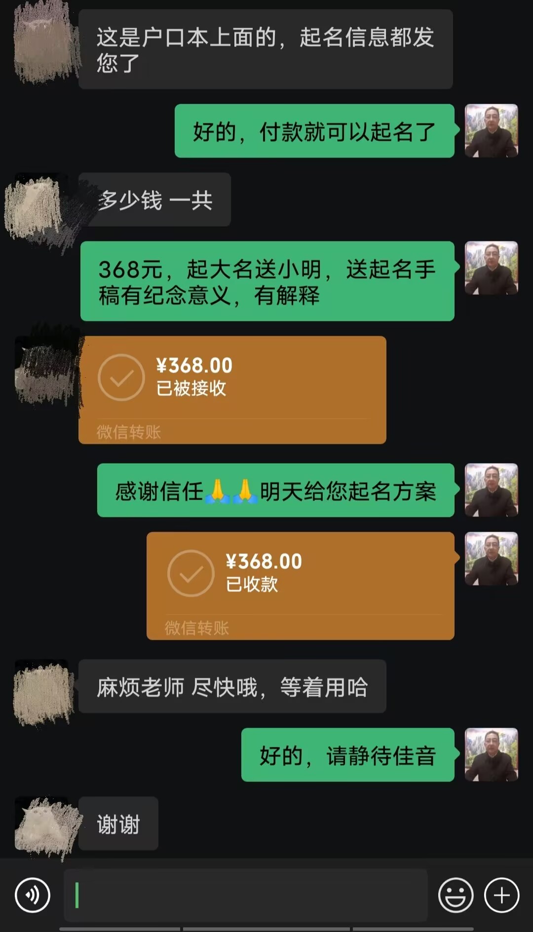 红花岗起名案例，感谢支持